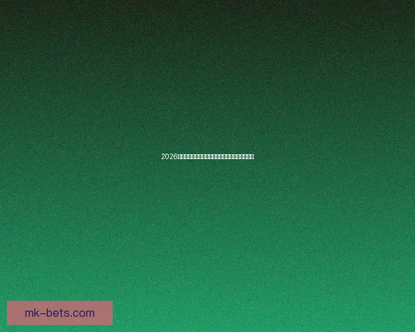 2026年世界杯投注指南全面解析助你轻松赢取下注机会